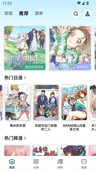 懒漫画