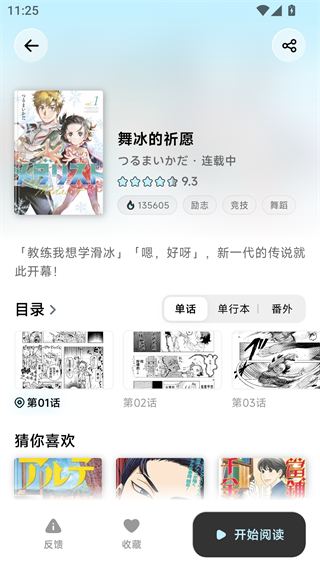 懒漫画
