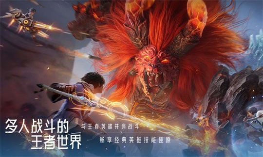 王者荣耀世界云游戏截图2