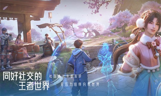 王者荣耀世界云游戏截图3