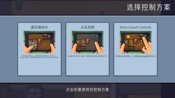 逃脱者2手机版