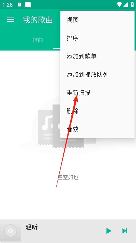 轻听音乐最新版