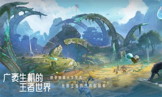 王者荣耀世界云游戏截图4