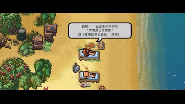 逃脱者2手机版