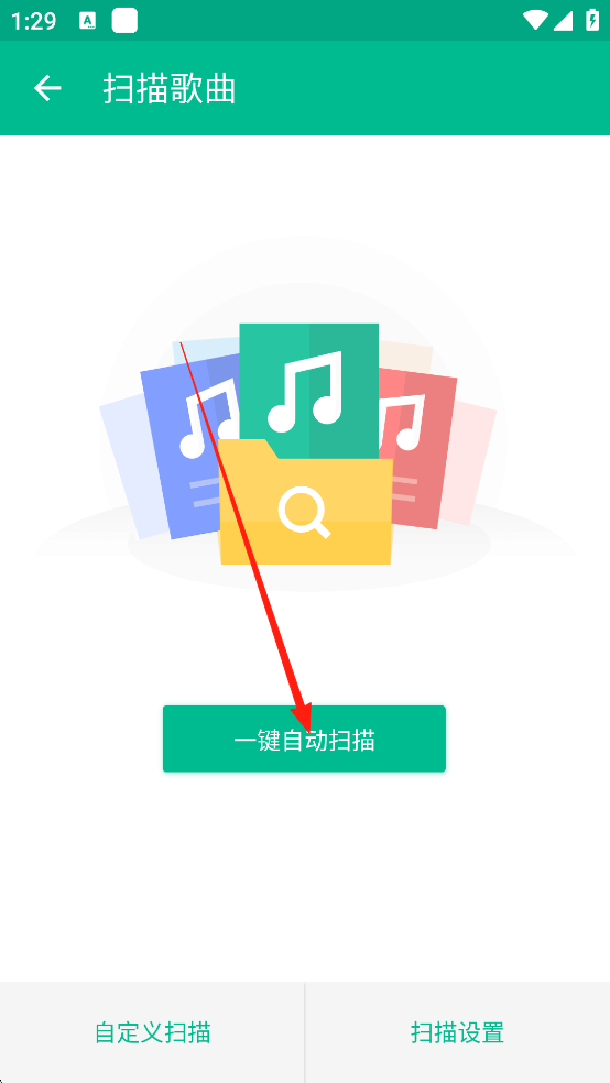 轻听音乐最新版