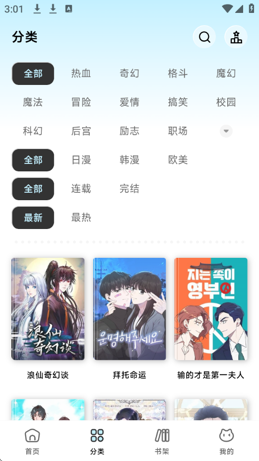 懒漫画截图2
