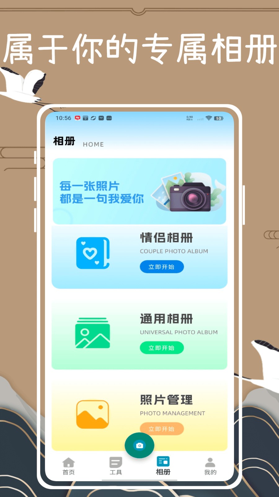 逗拍特效截图1