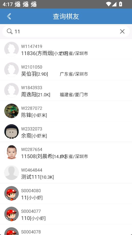 弈客围棋添加好友方法