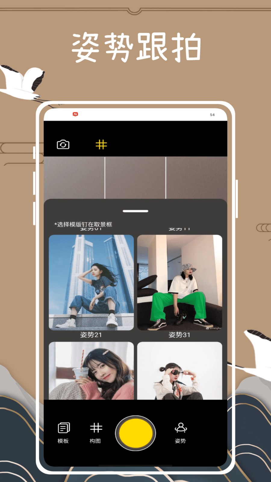 逗拍特效截图3