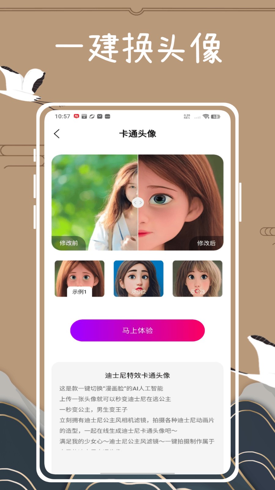 逗拍特效截图4