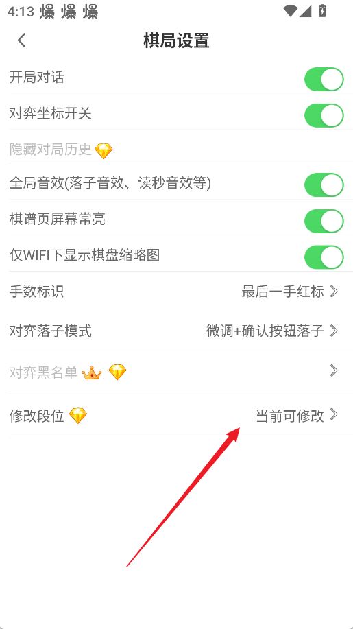弈客围棋添加好友方法