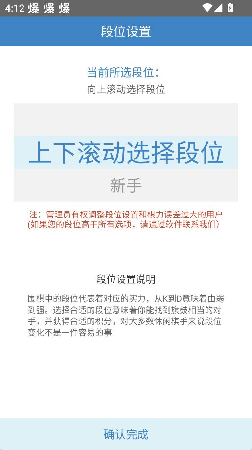 弈客围棋添加好友方法