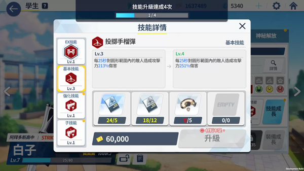 碧蓝档案国际服