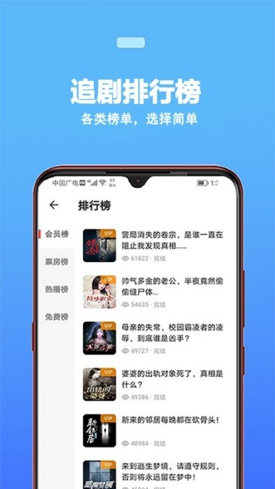 蜜阅FM截图2