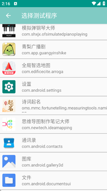 离愁Lico弱网截图1
