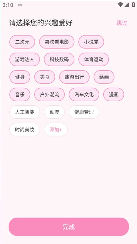 叠叠社