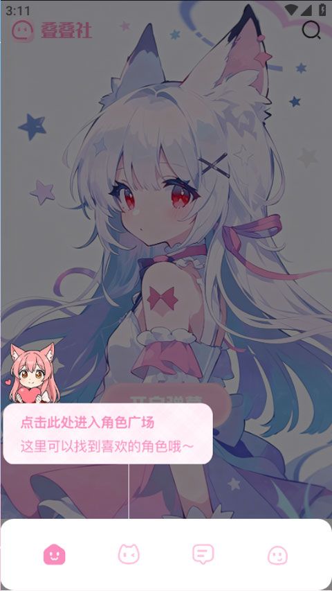 叠叠社