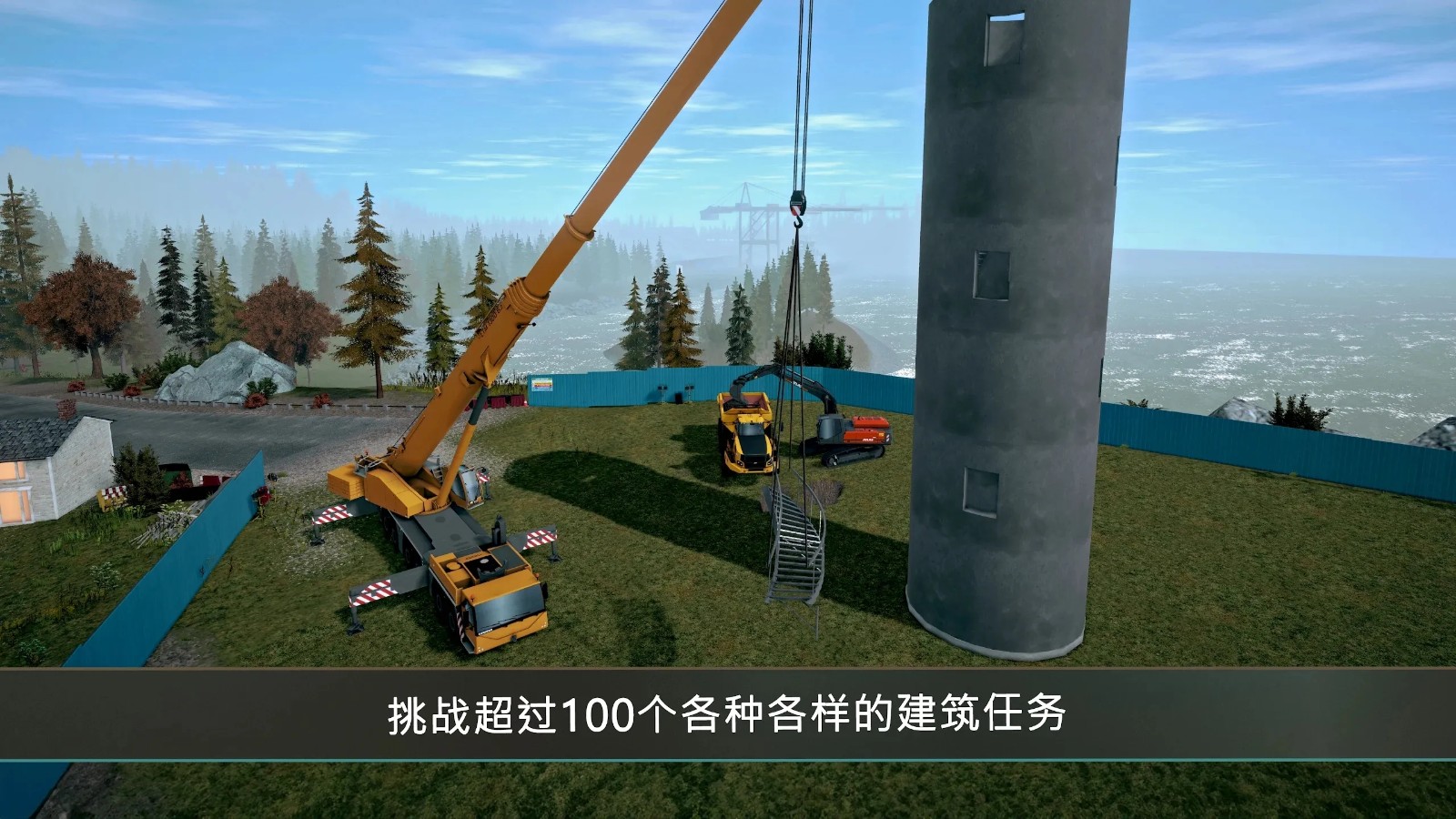 模拟建筑4汉化版截图2