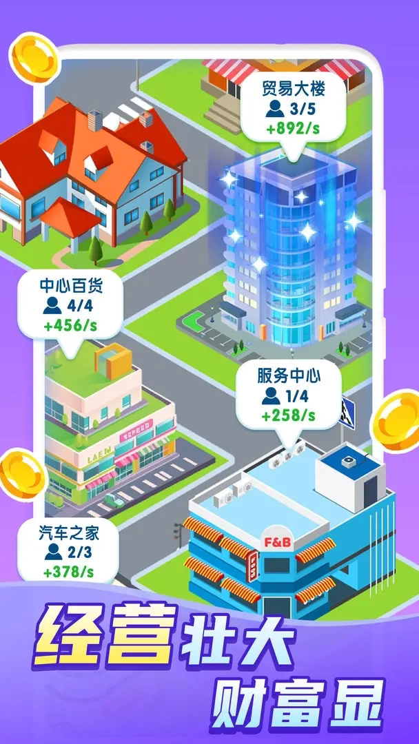 快乐方块屋截图2
