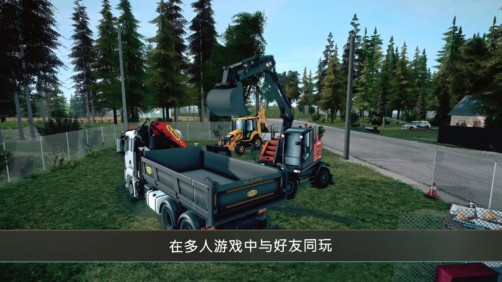 模拟建筑4汉化版截图4