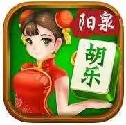 阳泉胡乐麻将最新版