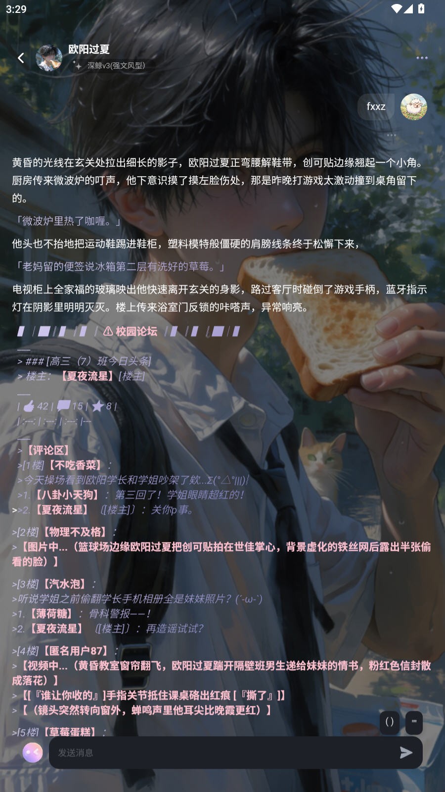 mumupub截图4