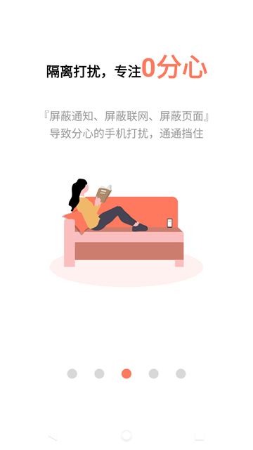 不做手机控截图2