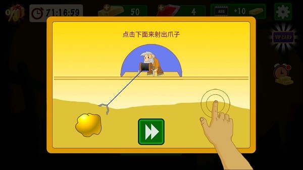 黄金矿工经典版截图3