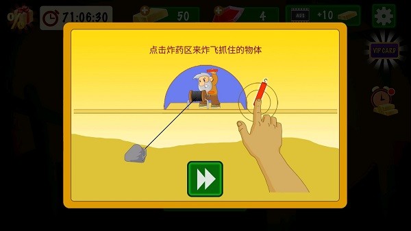 黄金矿工经典版截图1