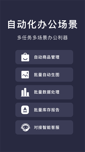 小触控连点器截图1