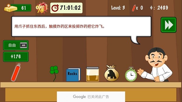黄金矿工经典版截图4