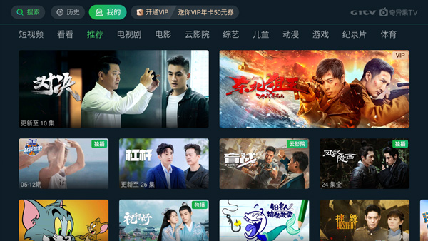 银河奇异果电视版