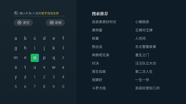 银河奇异果电视版
