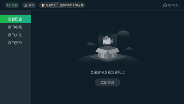 银河奇异果电视版