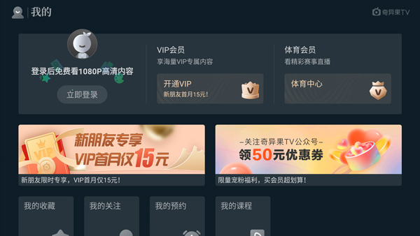银河奇异果电视版
