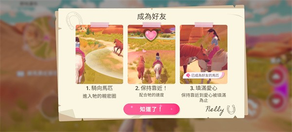 芭比爱心马场截图4