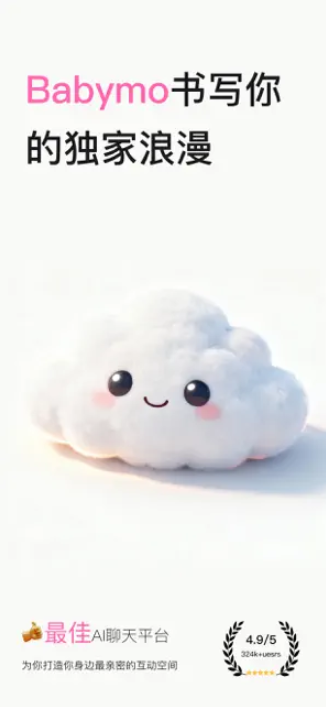 BabyMo截图1