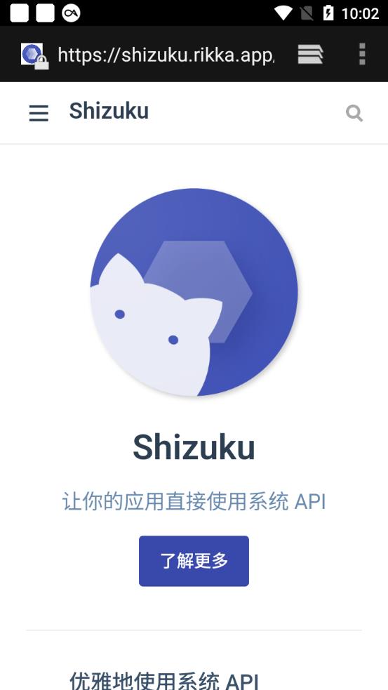 Shizuku无广告版