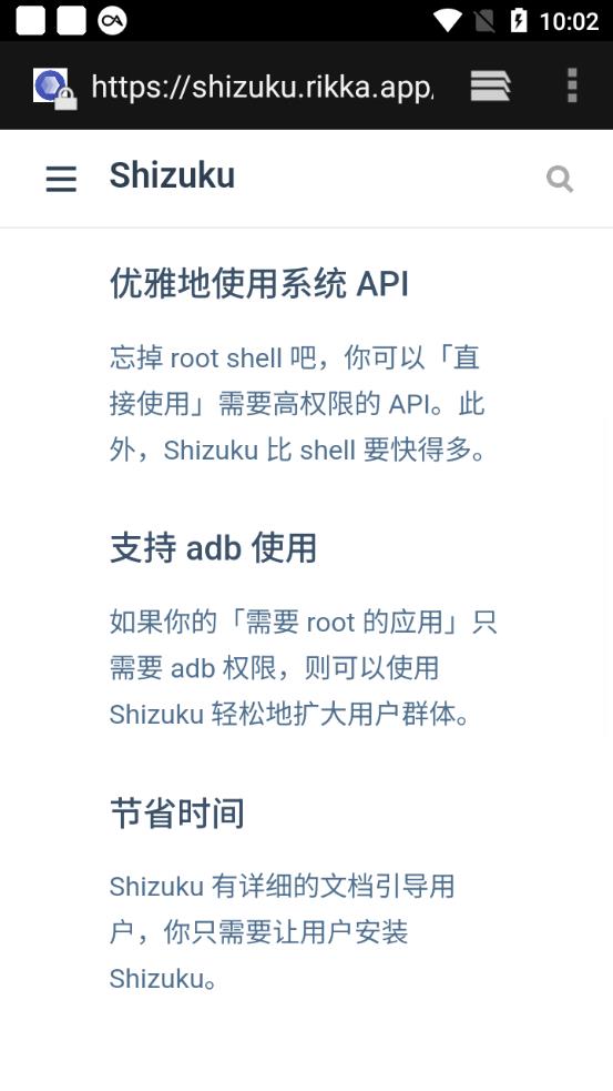 Shizuku无广告版