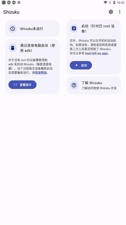 Shizuku无广告版
