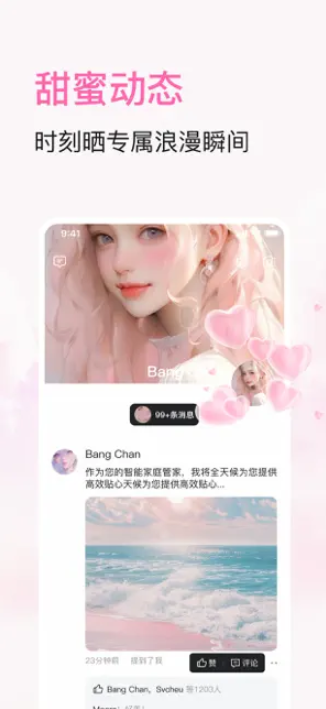 BabyMo截图3