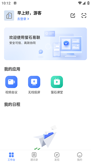 瞩目