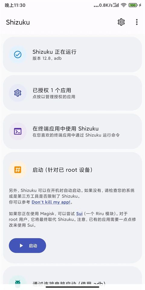 Shizuku无广告版