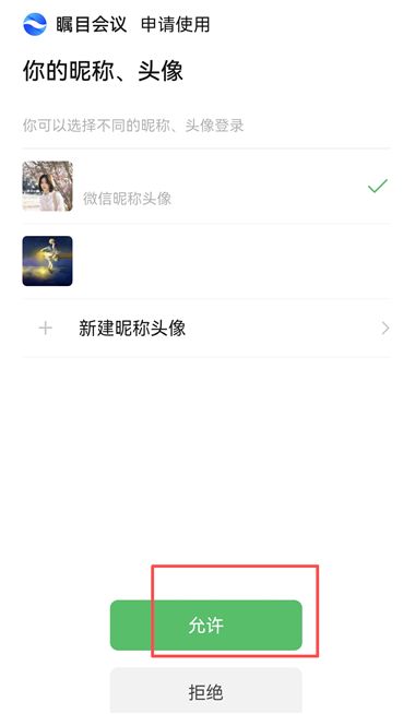 瞩目