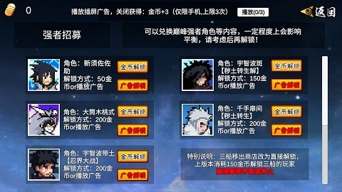 像素火影次世代漂泊带土版截图4