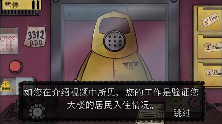 那不是我的邻居