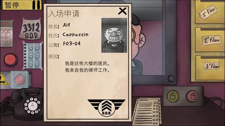 那不是我的邻居