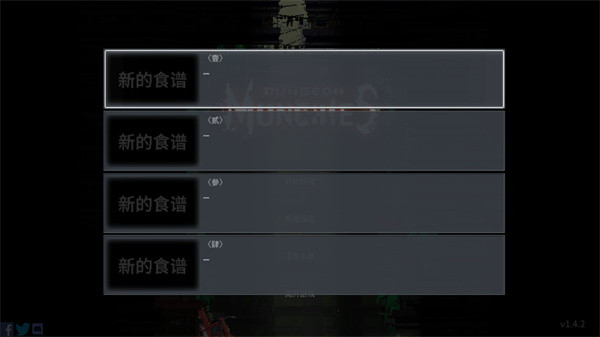 餐瘾地城中文版