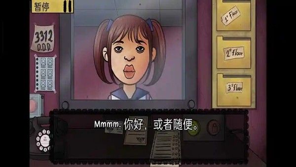 那不是我的邻居