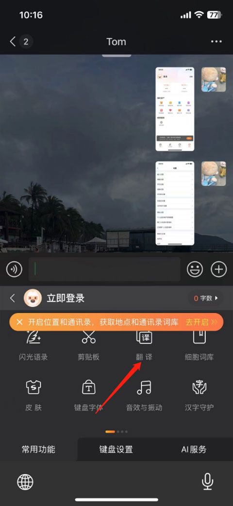 搜狗输入法